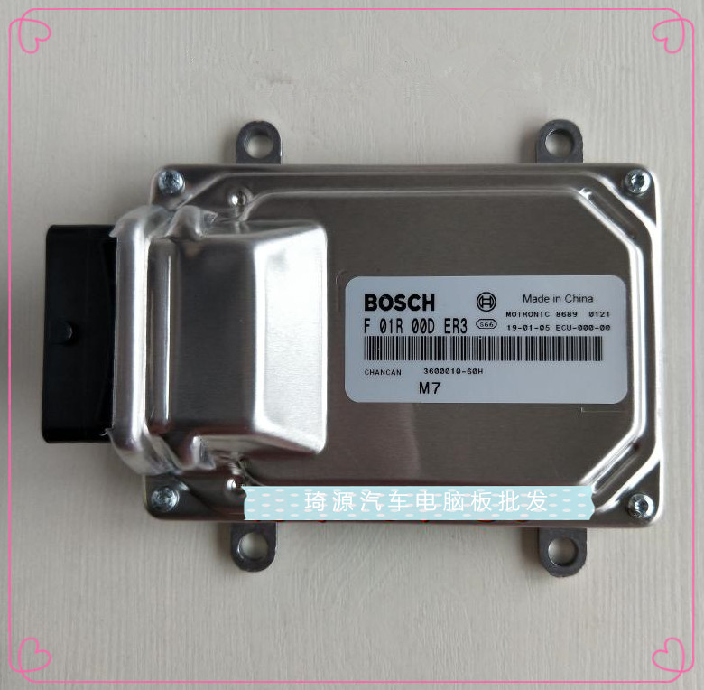 长安发动机电脑板ECU F01R00DER3/F01RB0DER3 3600010-60H 包用