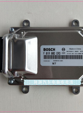 长安发动机电脑板ECU F01R00DER3/F01RB0DER3 3600010-60H 包用