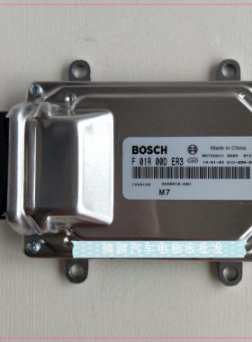 长安发动机电脑板ECU F01R00DER3/F01RB0DER3 3600010-60H 包用