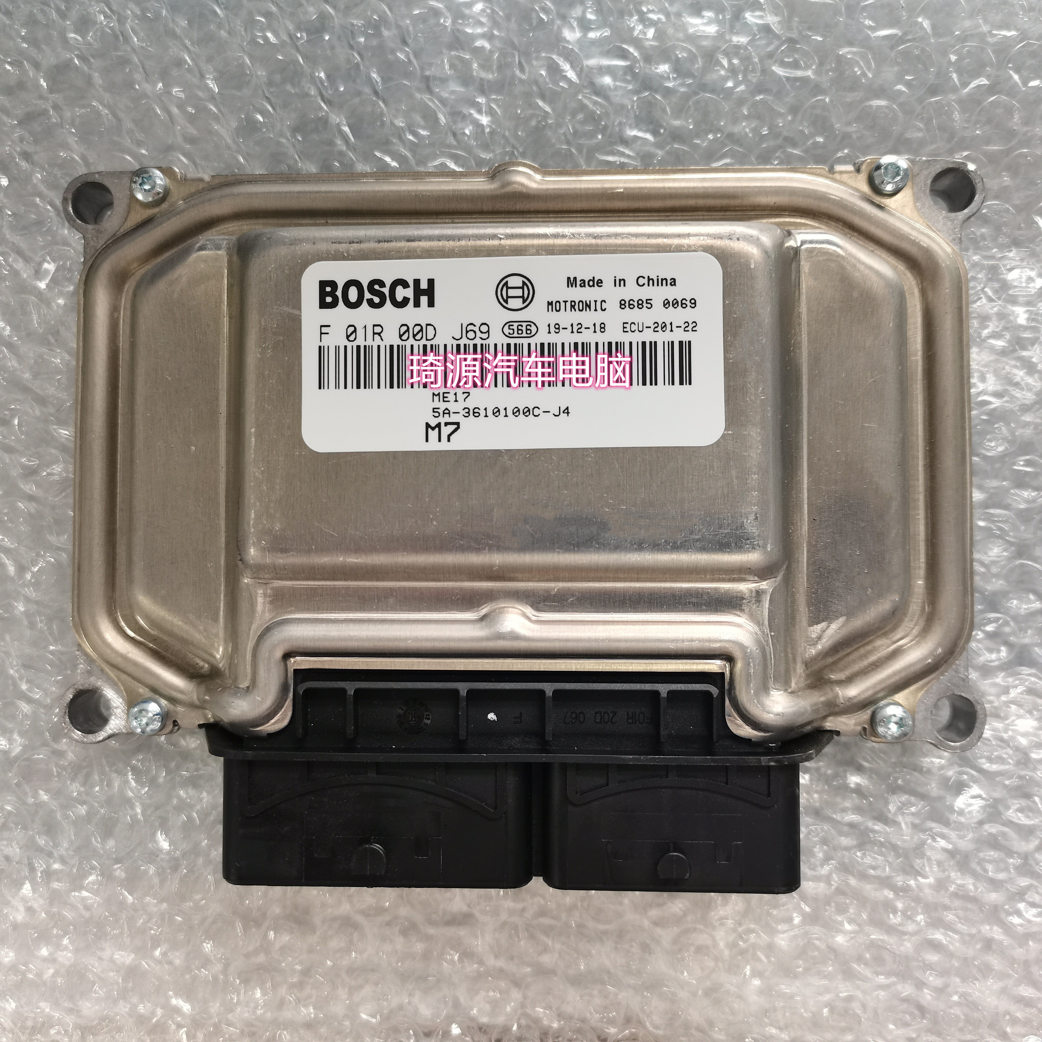 电路板 比亚迪速锐发动机电脑板 F01RB0DJ69 5A-3610100C-J4