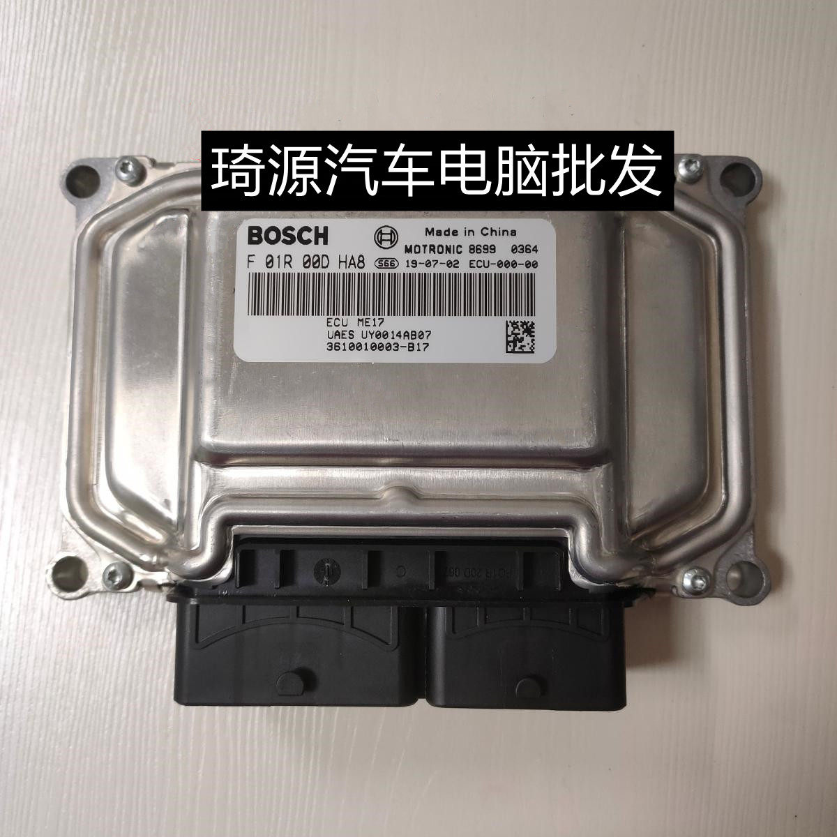 电脑发动机众泰T7001.8T