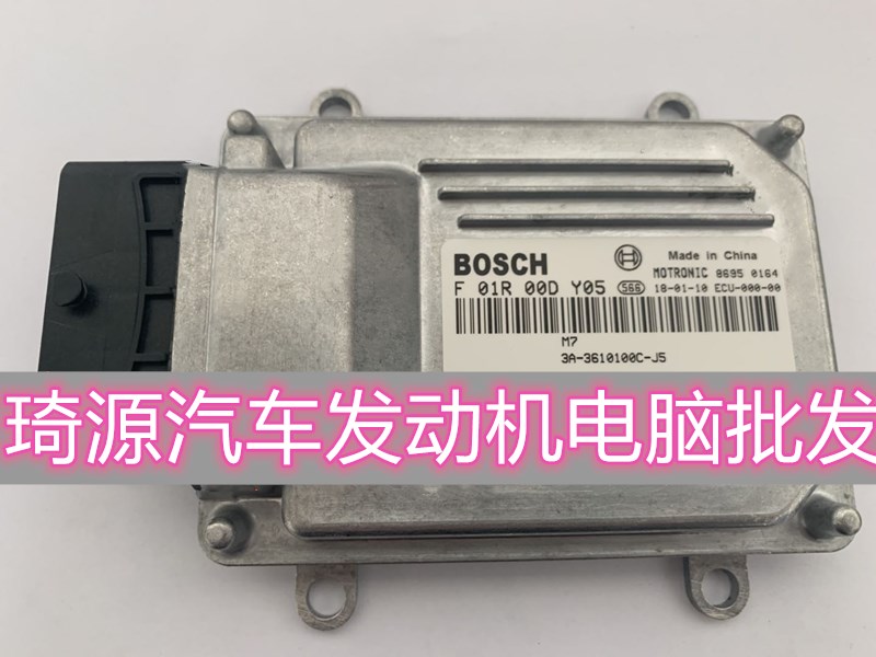 适用比亚迪F3发动机电脑板/ECU电路板 F01R00DY05 3A-3610100C-J5