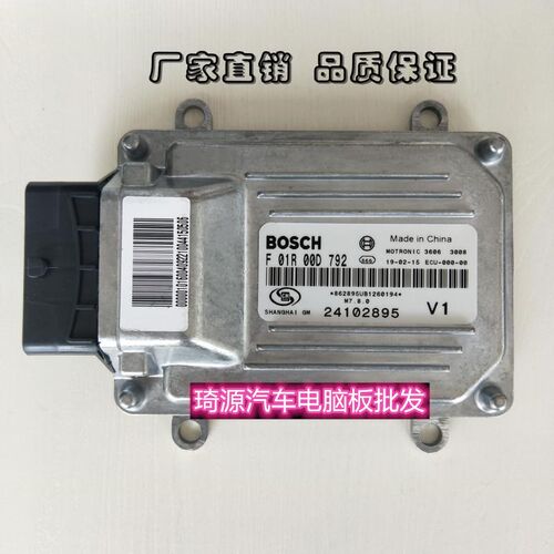 适用雪佛兰新赛欧1.2 发动机电脑板F01R00D792/24102895/全新