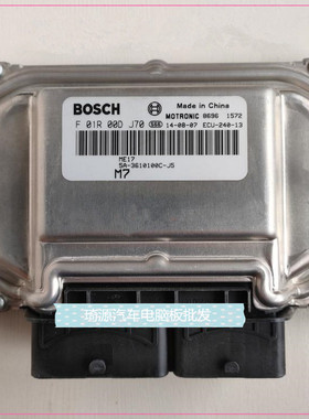 比亚迪速锐发动机电脑板 F01R00DJ70 F01RB0DJ70/5A-3610100C-J5