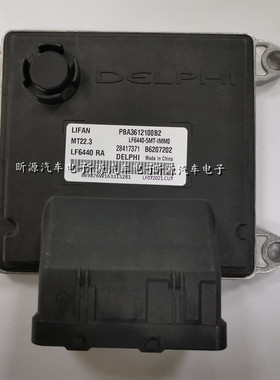 适用 力帆MAX电脑板 B6207202 PBA3612100B2 28417371 ECU