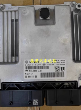 纳智捷U6发动机电脑0261S18255/MED17.4.4
