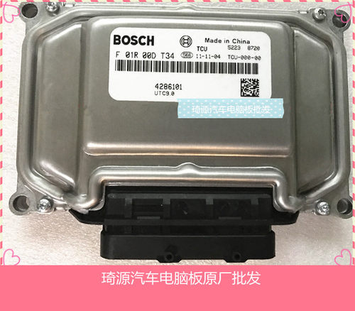 长城H30波箱电脑版电路板F01R00DT34 4286101全新 现货实拍