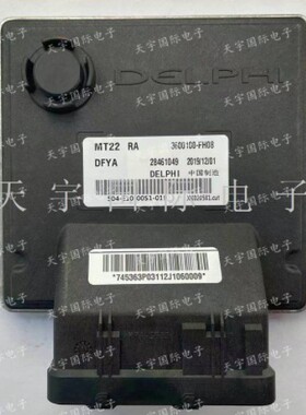 电路板 东风小康发动机电脑板ECU 3600100-FH08 28461049 MT22 RA