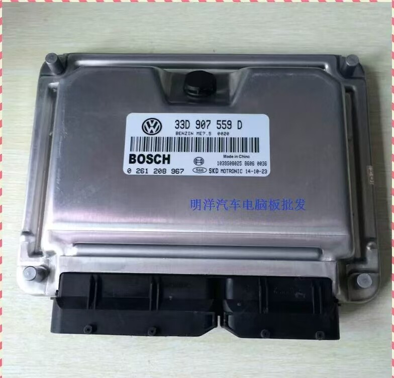 汽车发动机电脑板ECU大众桑塔纳3000/33D907559D