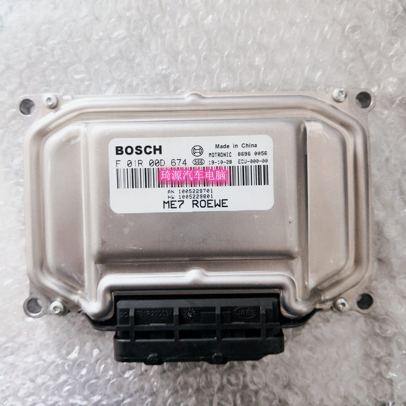 适用荣威550名爵6发动机电脑板ECU F01R00D674全新原厂