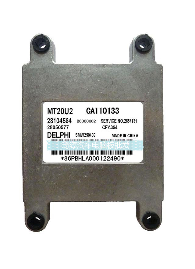 长丰SUV汽车发动机电脑板28104564 CA110133 SMW250439 全新原装