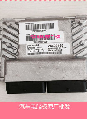 五菱荣光汽车发动机电脑板/ECU 5WY5B36C /5B36B正品24529165