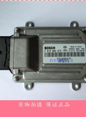 实拍东风小康汽车电脑板ECU F01R00D075 3600100-0H 包邮