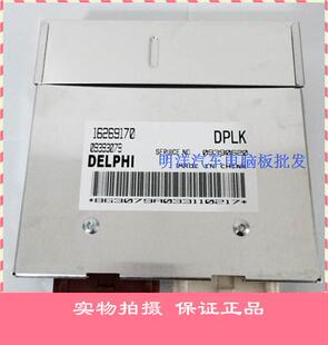 哈飞/佳宝/昌河五菱汽车发动机电脑板德尔福ECU/09393079包邮