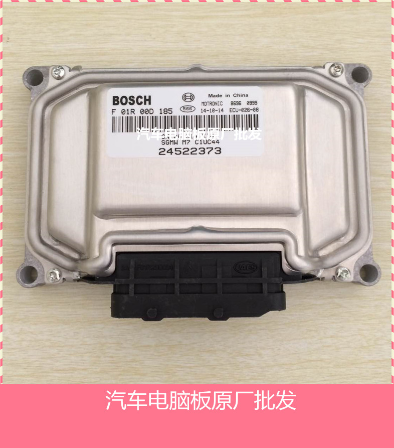 五菱宏光1.4L发动机电脑板F01R00D185 24522373 ECU行车电路板