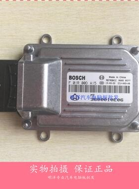 厂家实拍  长安汽车发动机电脑板ECU F01R00DA15 3600010E06