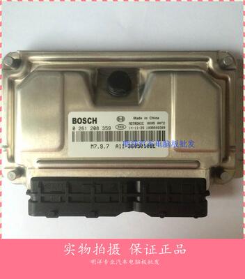 奇瑞风云旗云 汽车发动机电脑板 A11-3605010BE/0261208359 包邮