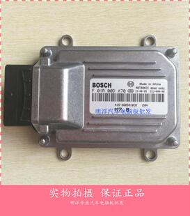 厂家实拍奇瑞旗云2发动机电脑F01R00DA70 A15-3605010CB 00477F