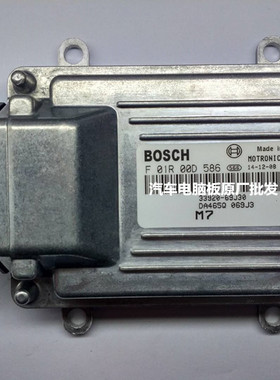 实拍昌河北斗星汽车发动机电脑板F01R00D586/33920-69J30/DA465Q