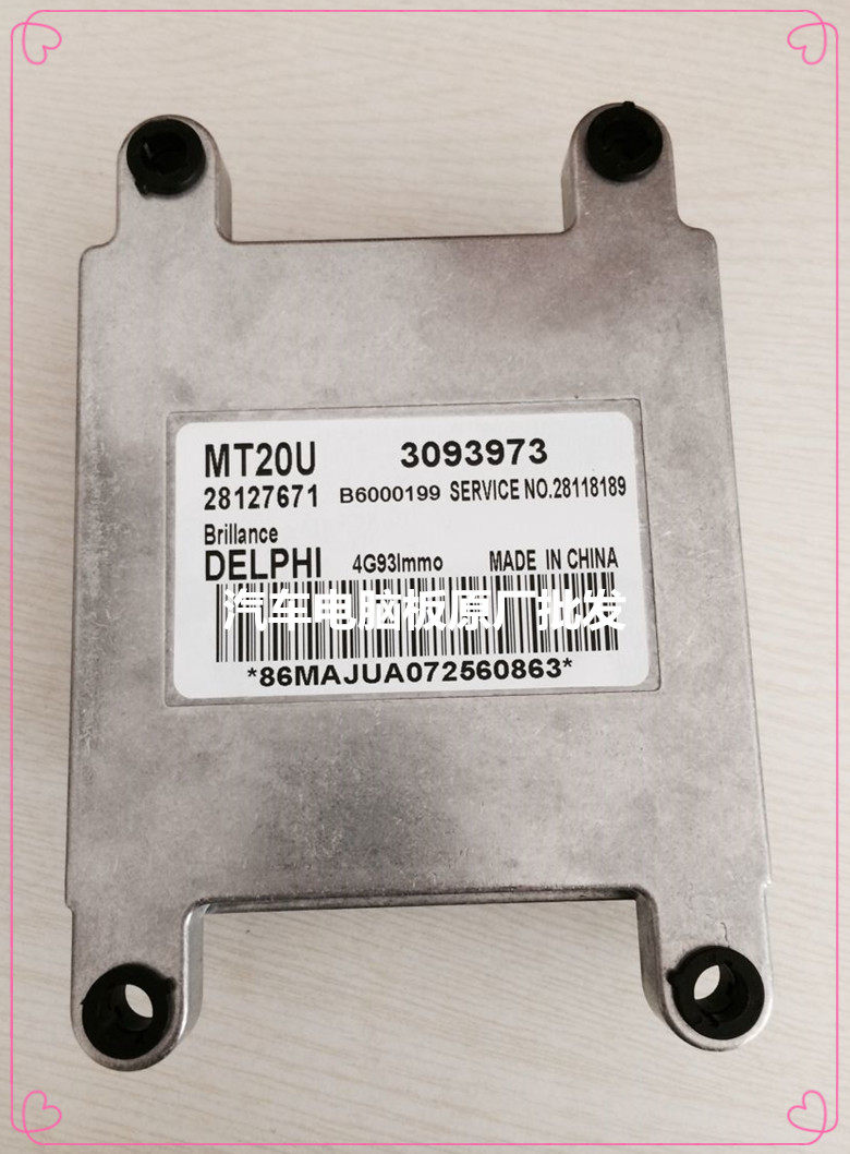 中华尊驰M1骏捷M2汽车发动机电脑板 MT20U2 28127671  包邮