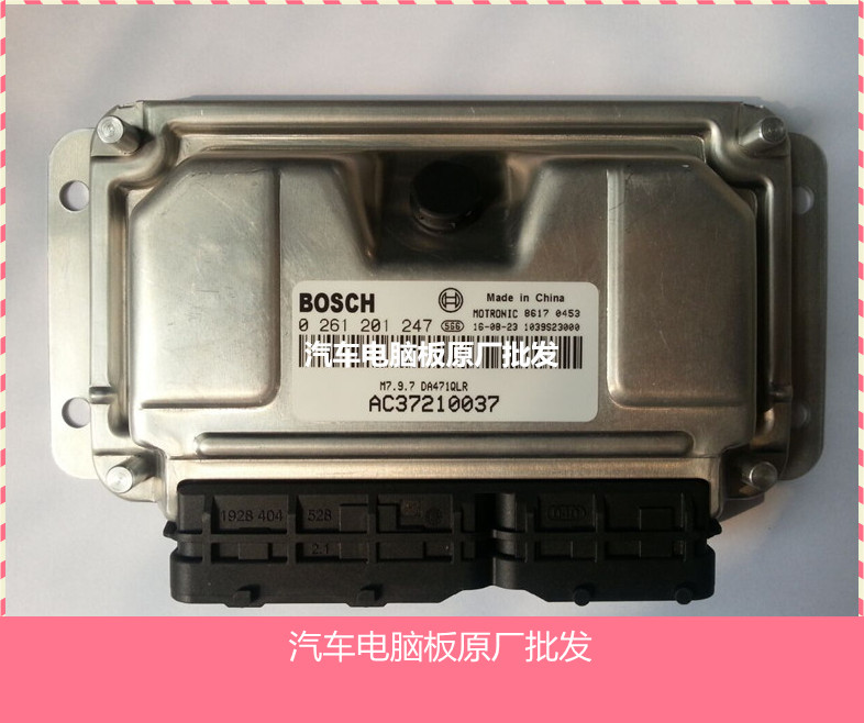 (实拍)哈飞民意发动机电脑板ECU 0261201247 AC37210037全新包邮