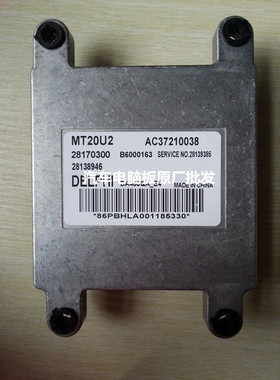 实拍/哈飞汽车发动机电脑 MT20U2 28170300 AC37210038 B6000163