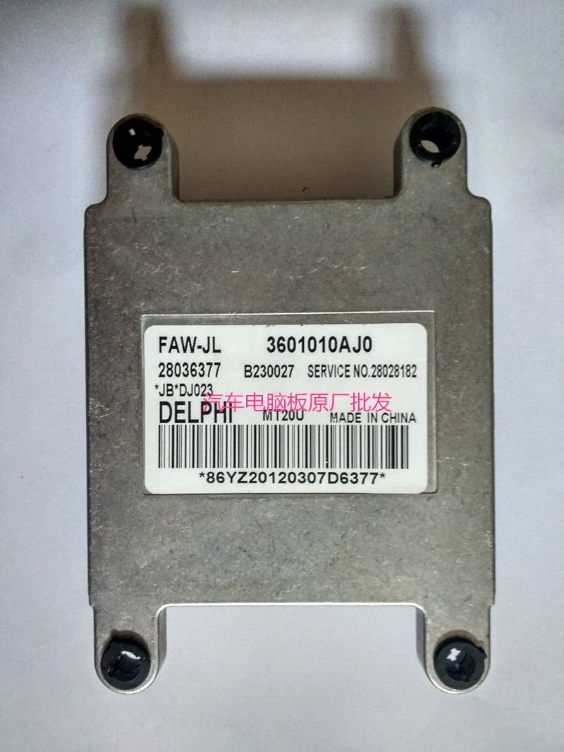 德尔福三代ECU/五菱/汉江/小康通用28036377汽车发动机电脑板