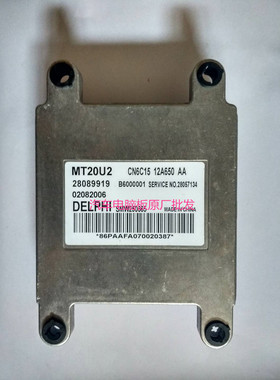 江铃全顺汽车发动机电脑板 MT20U2 28089919 B600001 SMW250665