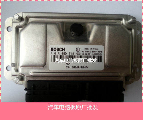 厂家实拍比亚迪G3发动机电脑板  F01R00DB18 G3-3610010B-D4包邮