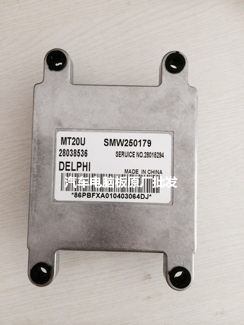 东风风行汽车发动机电脑板ECU 28038536 SMW250179 包邮