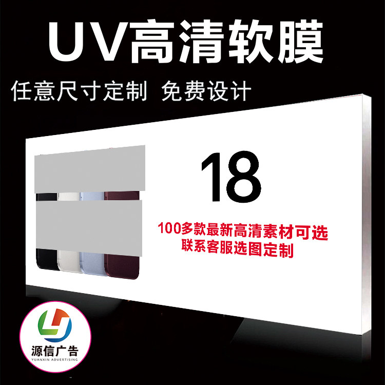 苹果18卡布灯箱高清UV软膜布/3P布手机店广告设计手机柜台装饰贴图片