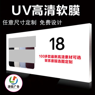苹果18卡布灯箱高清UV软膜布/3P布手机店广告设计手机柜台装饰贴