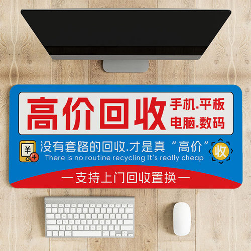 手机保护垫/手机店宣传鼠标垫/手机店专用保护垫手机维修宣传广告