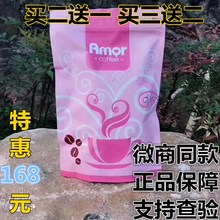 正品amor coffee西班牙bso黑咖啡1