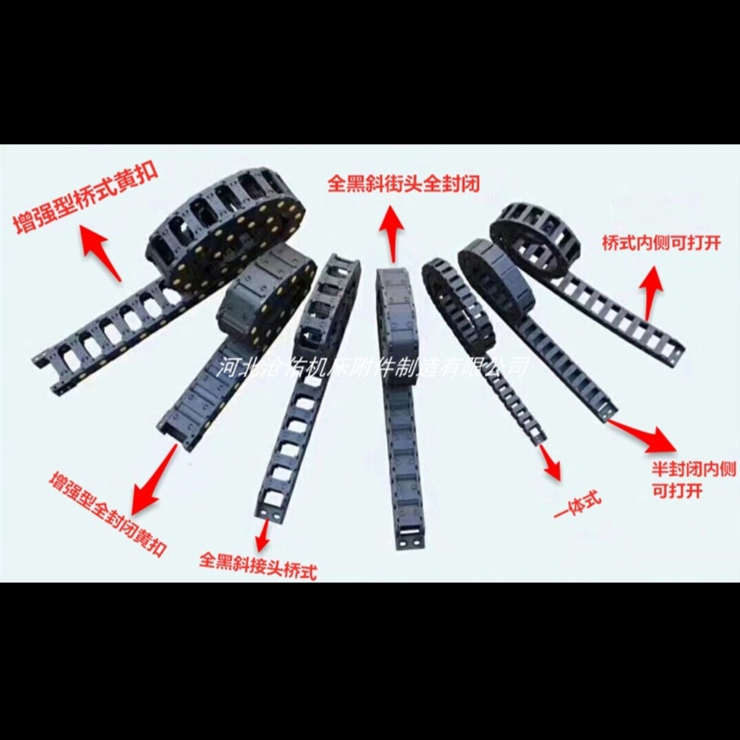 机床气管油管15*30半封闭拖链10*10桥式尼龙拖链20全封闭坦克链 标准件/零部件/工业耗材 拖链 原图主图