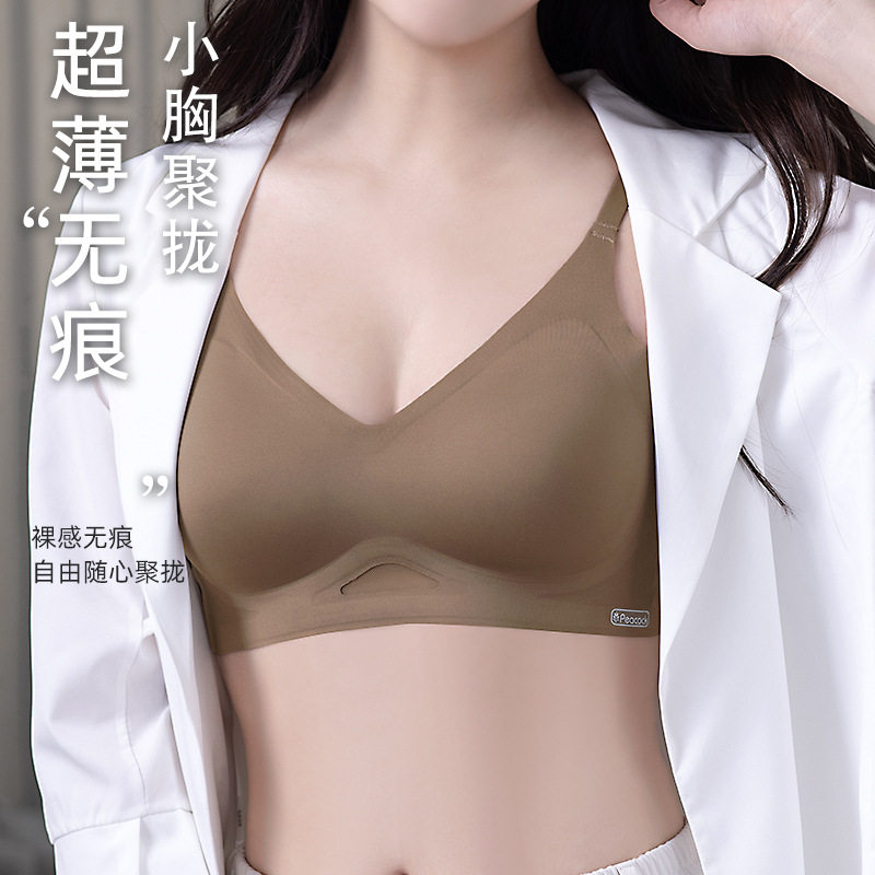 固定杯无痕内衣女小胸聚拢显大无少女文胸