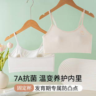 春夏款7A抗菌少女青春发育期内衣女孩初中高中生运动固定杯美背心