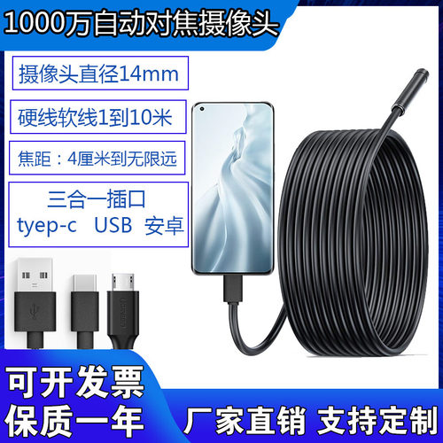 1000万监控苹果防水高清摄像头
