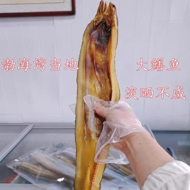 渤海湾鳝鱼干淡晒不咸