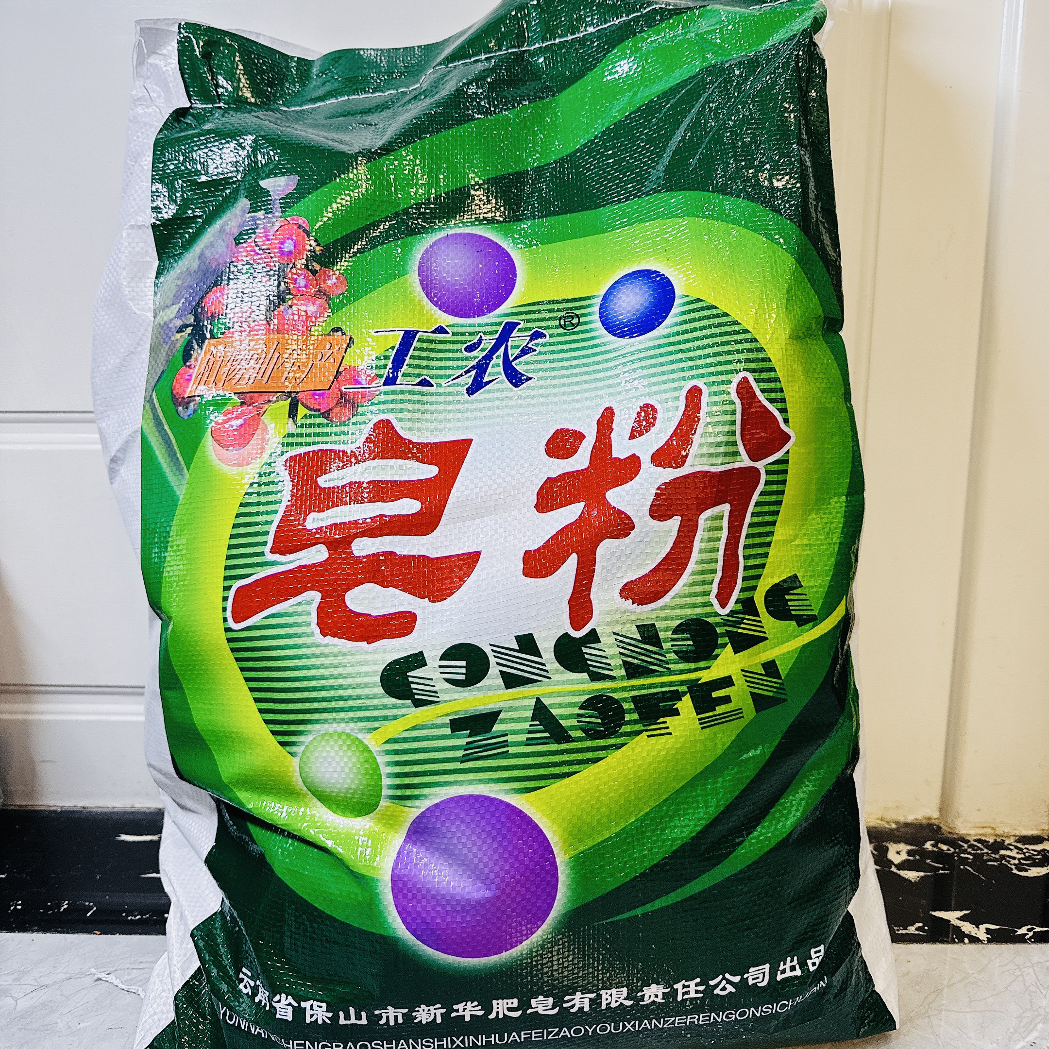 保山工农肥皂粉2kg*4袋