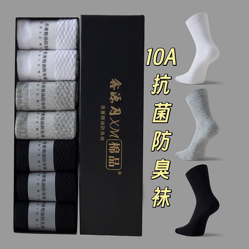男士10A抗菌香薰防臭袜缓震中筒袜舒适脚感商务舒适透气棉袜子男,女士内衣/男士内衣/家居服,船袜,淘宝优惠券,粉丝福利购,淘宝优惠卷