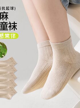 汉麻儿童中筒袜抗菌抗起球汉麻袜子汉麻防臭袜新款儿童袜子吸汗袜