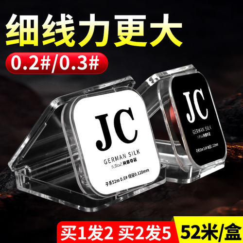 优质无损原丝JC鱼线主线正品超强拉力尼龙线子线不打卷超柔软鱼线