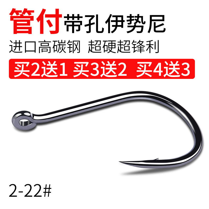 散装带圈带孔鱼钩管付钩伊势尼海钓鱼钩钓黑鱼钩子专用倒刺勾,户外/登山/野营/旅行用品,鱼钩,淘宝优惠券,粉丝福利购,淘宝优惠卷