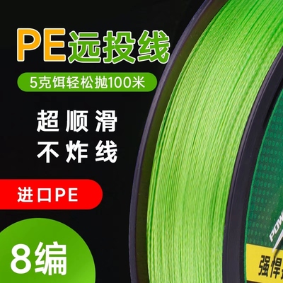 100米4编8编pe路亚线专用鱼线主线正品大力马织网风筝远投超顺滑