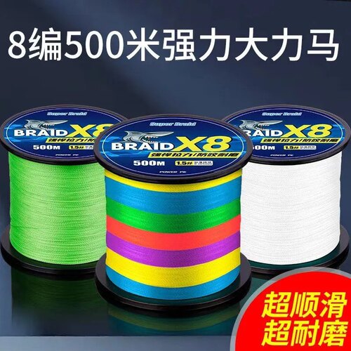 4编8编pe路亚线专用鱼线主线正品大力马织网风筝线子线远投超顺滑