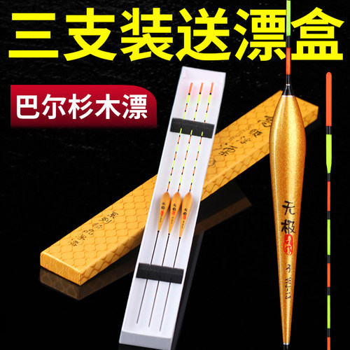 高灵敏巴尔杉木漂轻口鲫鱼漂混养鲤鱼漂套装加粗醒目尾浮标渔漂