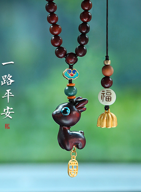 一路平安檀木小鹿汽车挂件吊坠可爱男女车内吊饰车载后视镜挂饰品