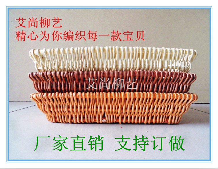 柳编收纳筐藤编篮子编织篮方形