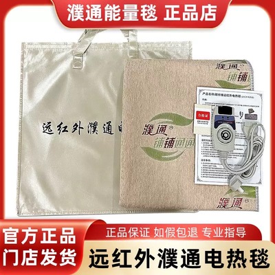 保暖卸寒排寒理疗远红外能量毯